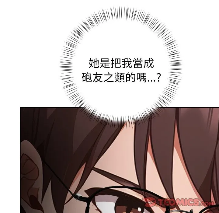 欲縯越烈第26話