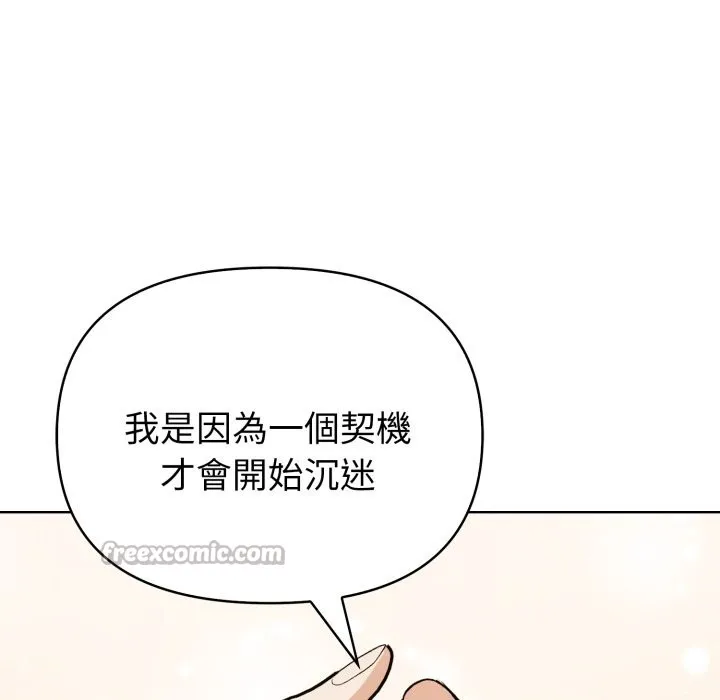 欲縯越烈第26話