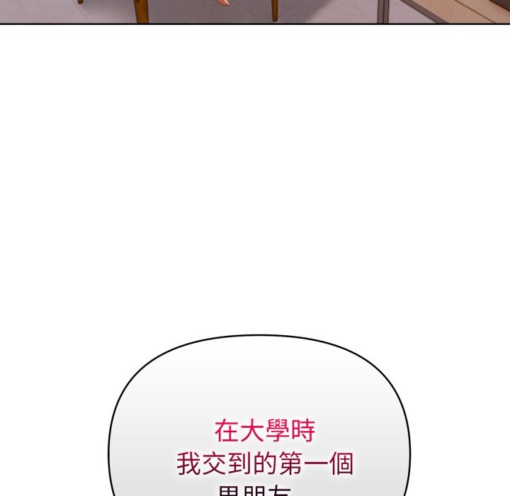 欲演越烈第26話