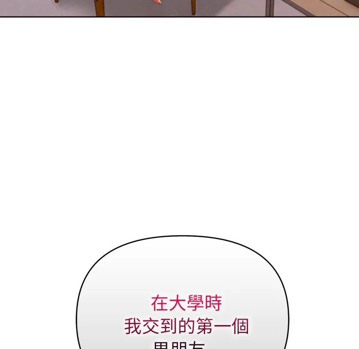 欲縯越烈第26話