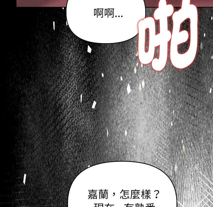欲縯越烈第26話