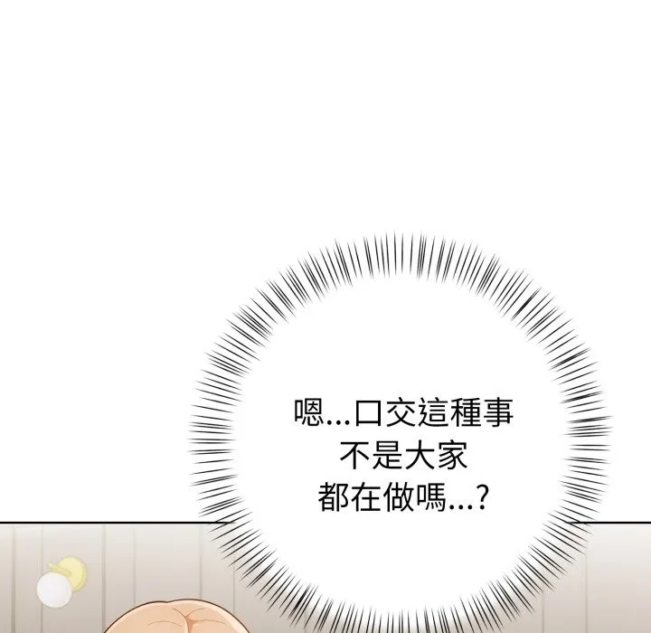 欲縯越烈第26話