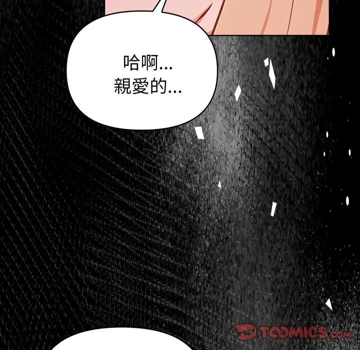欲縯越烈第26話