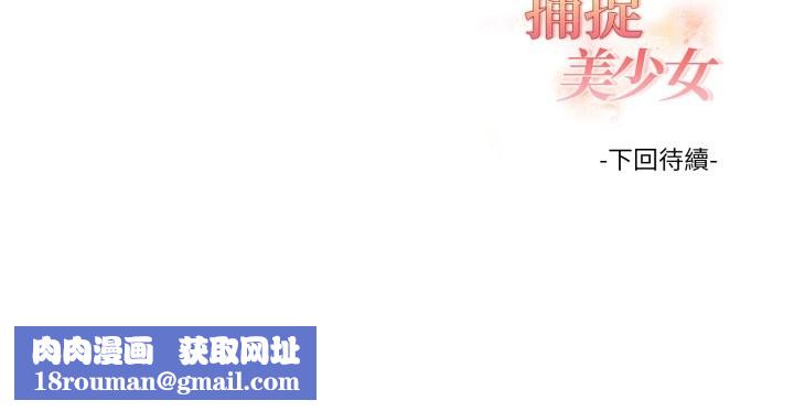 欲演越烈第26話