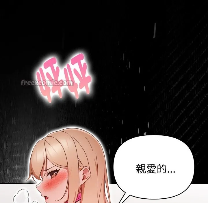 欲縯越烈第27話