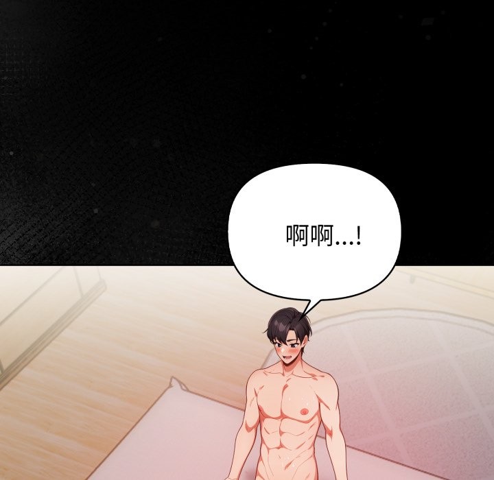 欲演越烈第27話