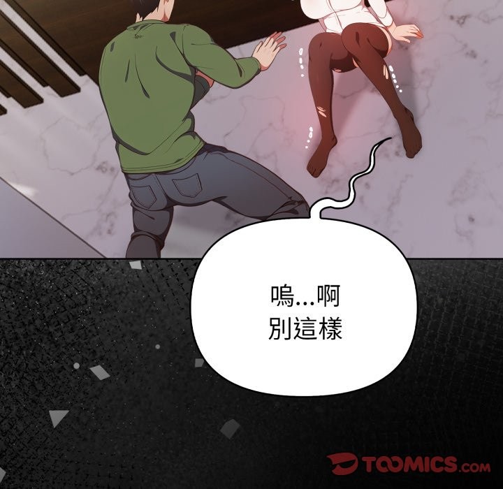 欲演越烈第27話