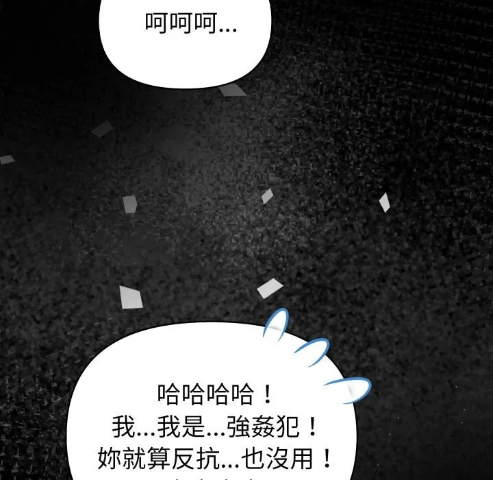 欲縯越烈第27話