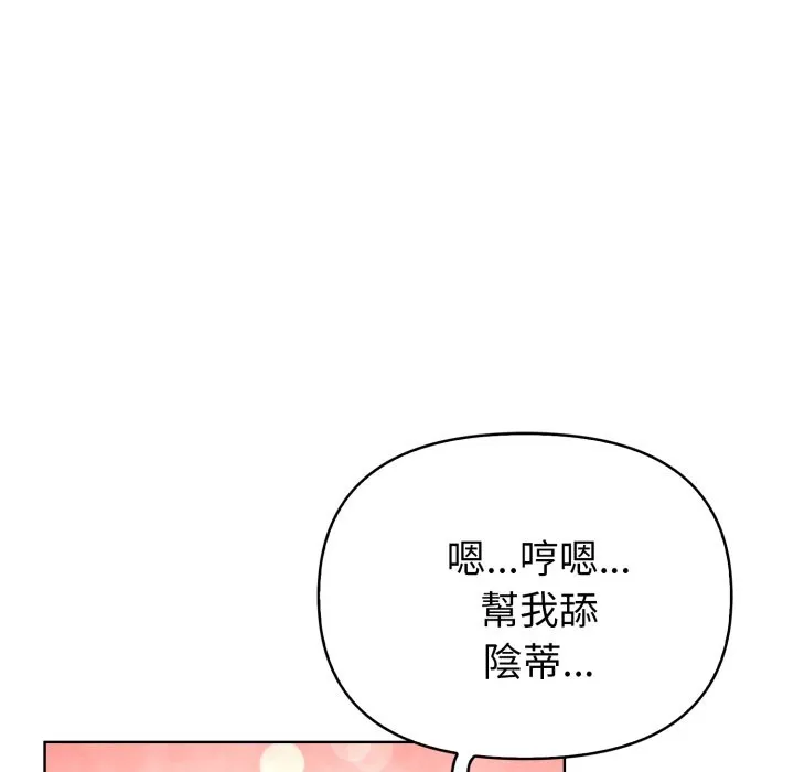 欲縯越烈第27話