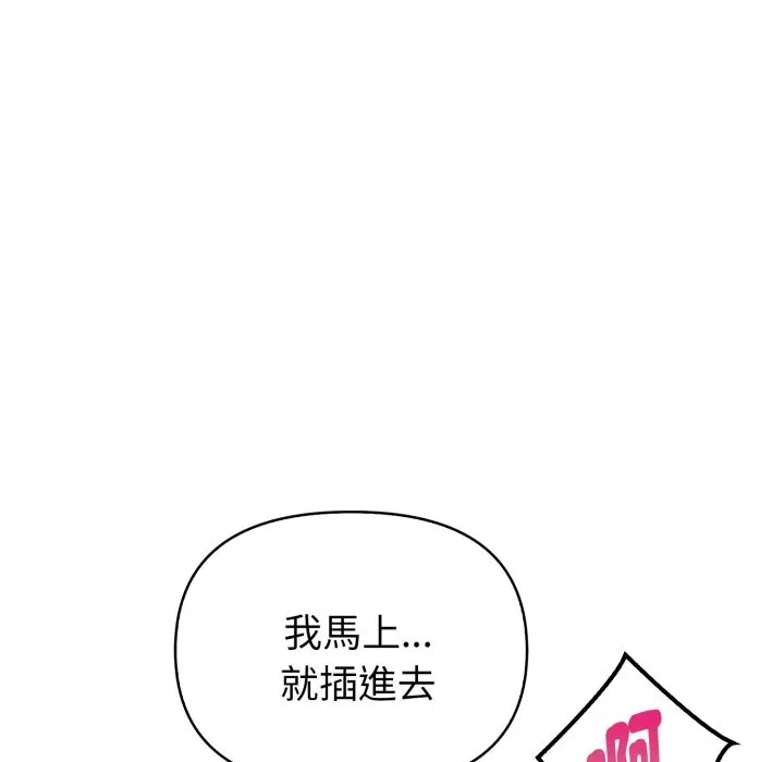 欲縯越烈第27話