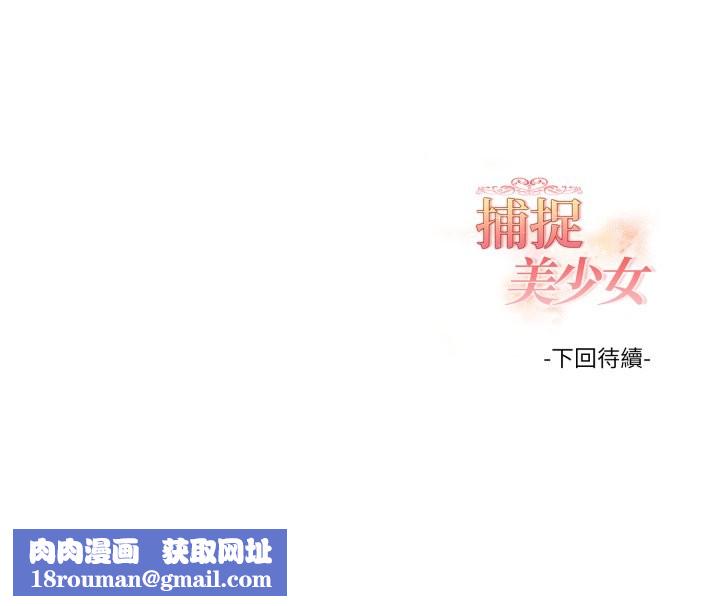 欲演越烈第27話