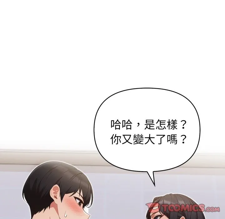 欲縯越烈第28話