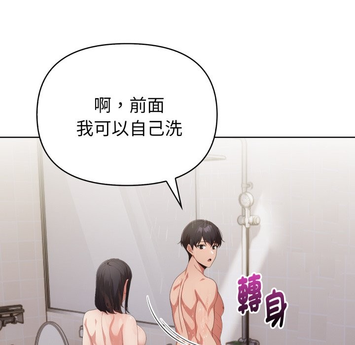 欲演越烈第28話