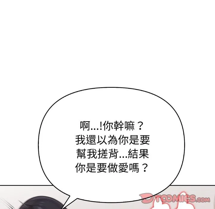 欲縯越烈第28話