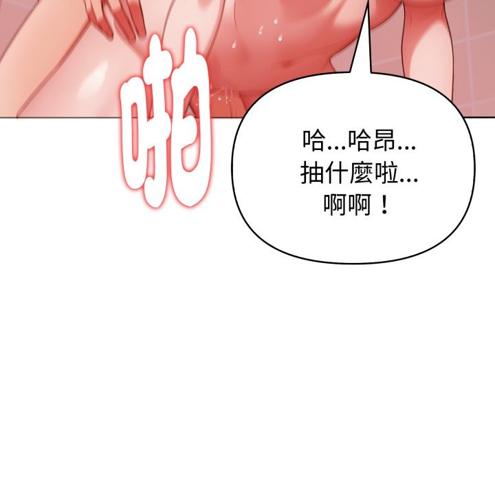 欲演越烈第28話