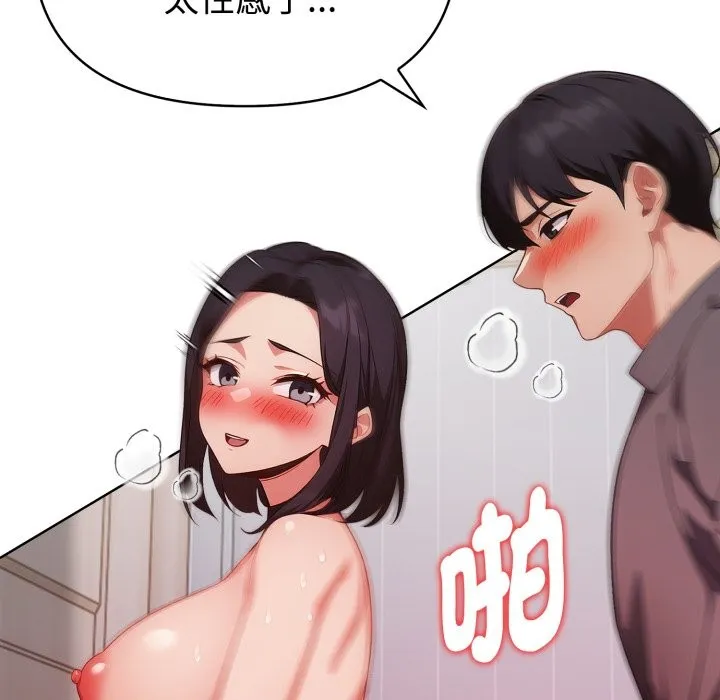 欲縯越烈第28話
