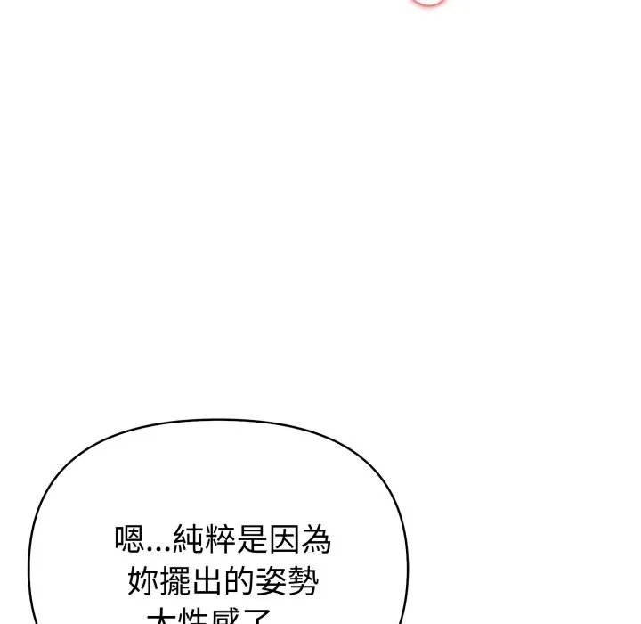 欲縯越烈第28話
