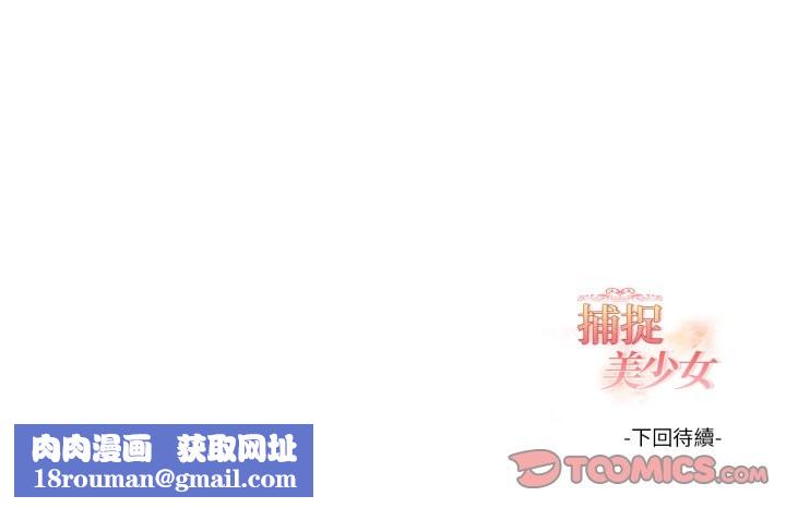 欲演越烈第28話