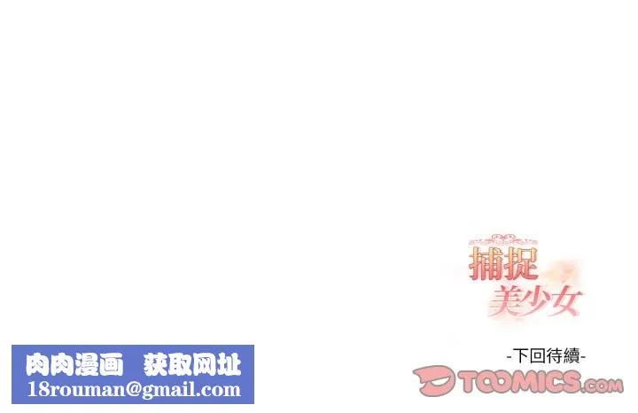 欲縯越烈第28話
