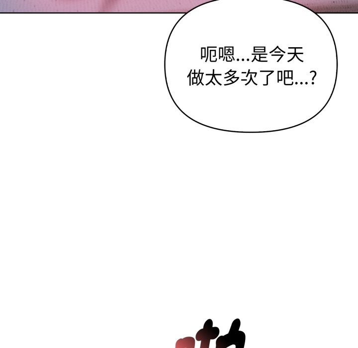 欲縯越烈第29話