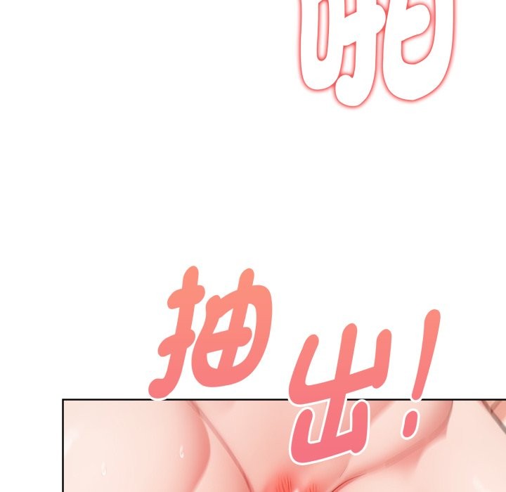 欲演越烈第29話