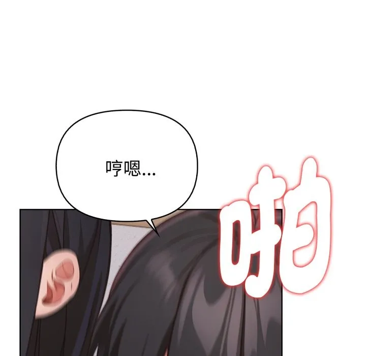 欲縯越烈第29話