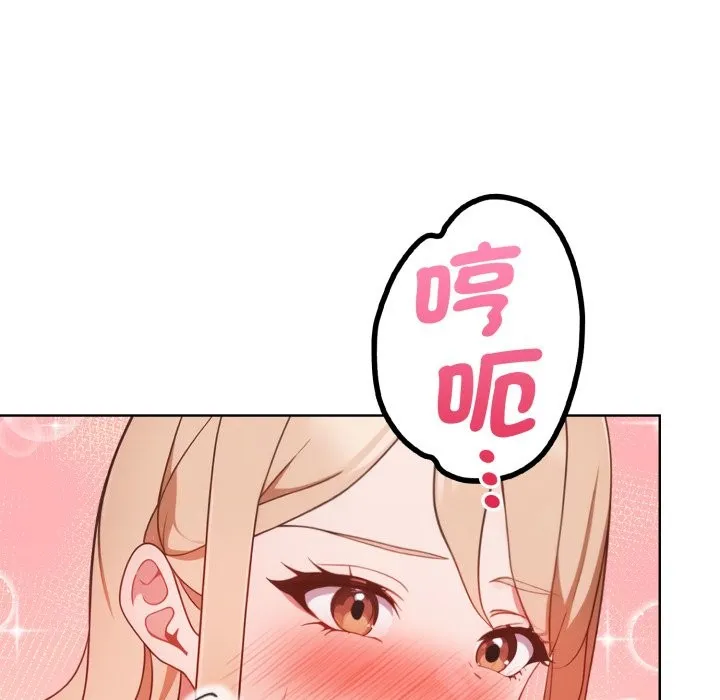 欲縯越烈第29話
