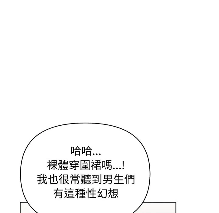 欲縯越烈第29話