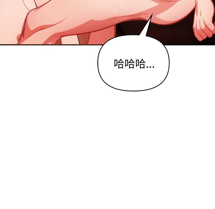 欲縯越烈第30話