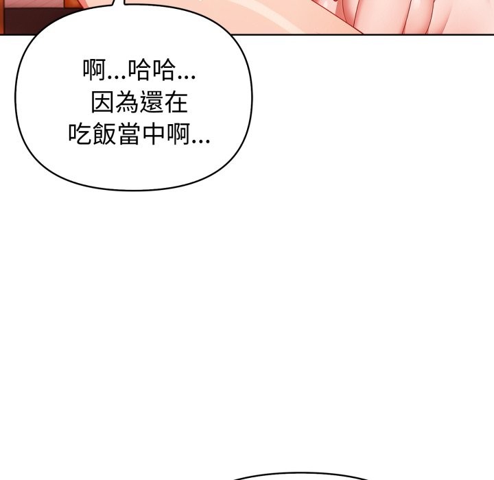 欲縯越烈第30話