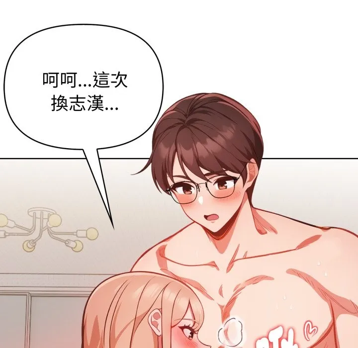 欲縯越烈第30話