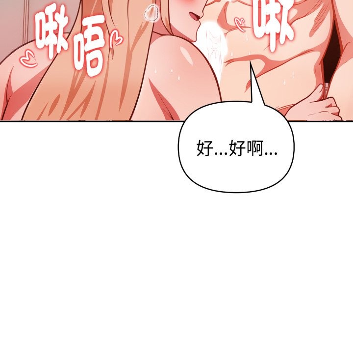 欲演越烈第30話