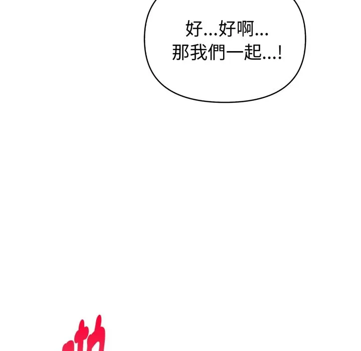 欲縯越烈第30話