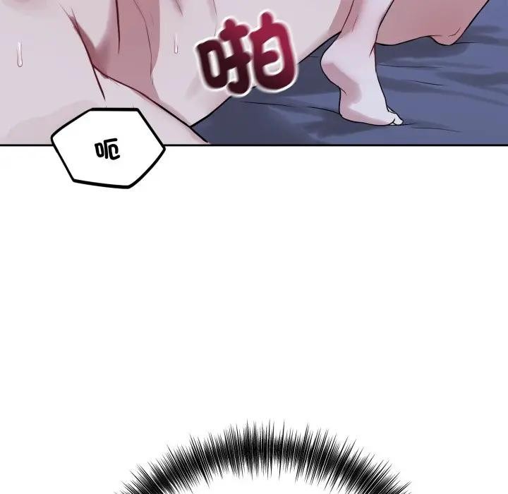 錯位的星辰第30話