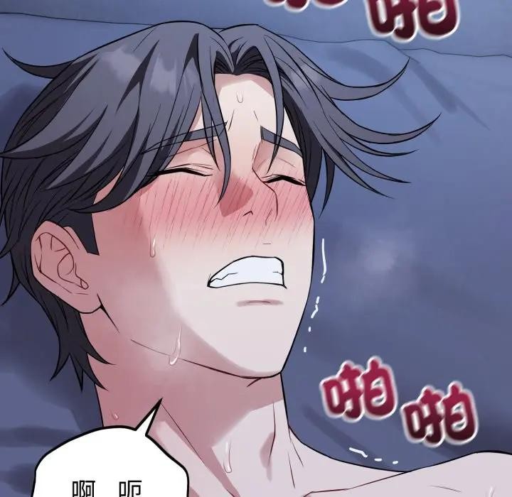 錯位的星辰第30話