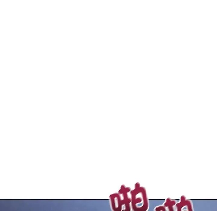 錯位的星辰第30話