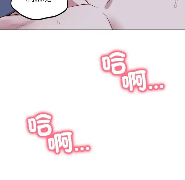 错位的星辰第30話