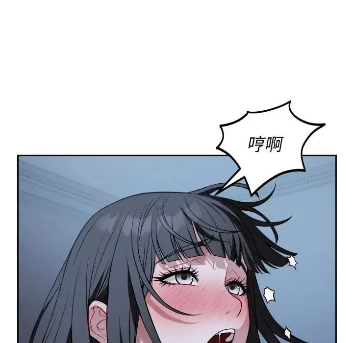 錯位的星辰第30話