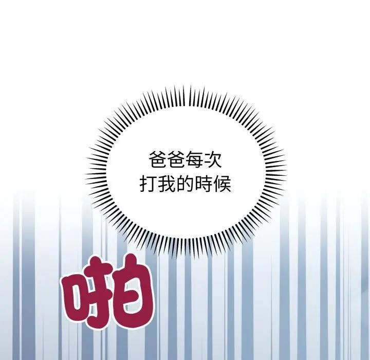 错位的星辰第30話