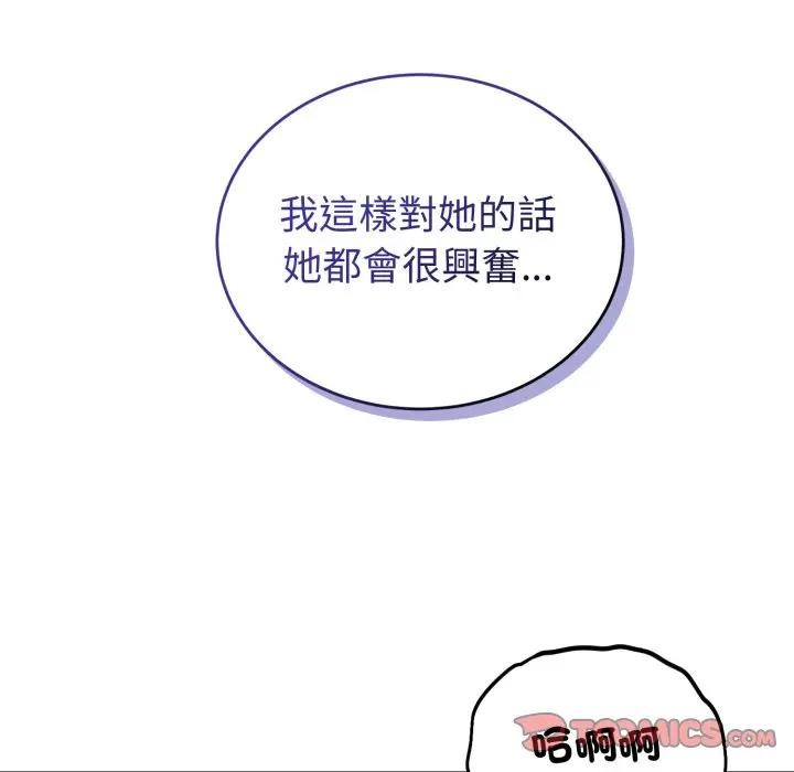 错位的星辰第30話