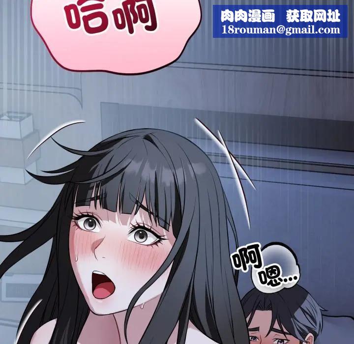 錯位的星辰第30話