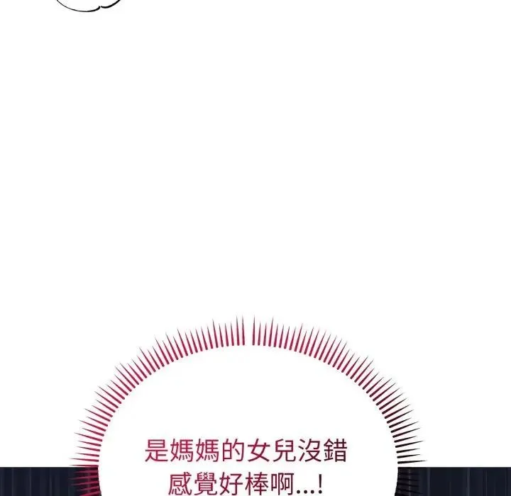錯位的星辰第30話