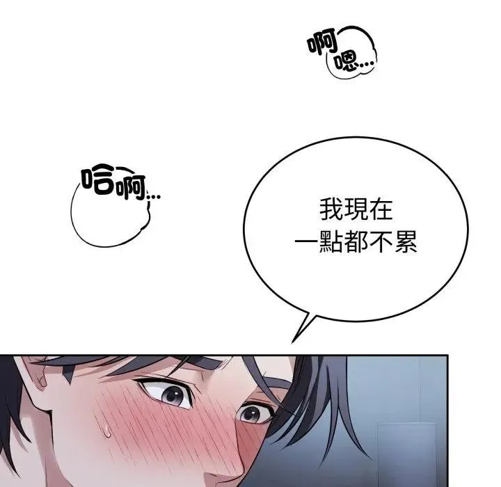 錯位的星辰第30話