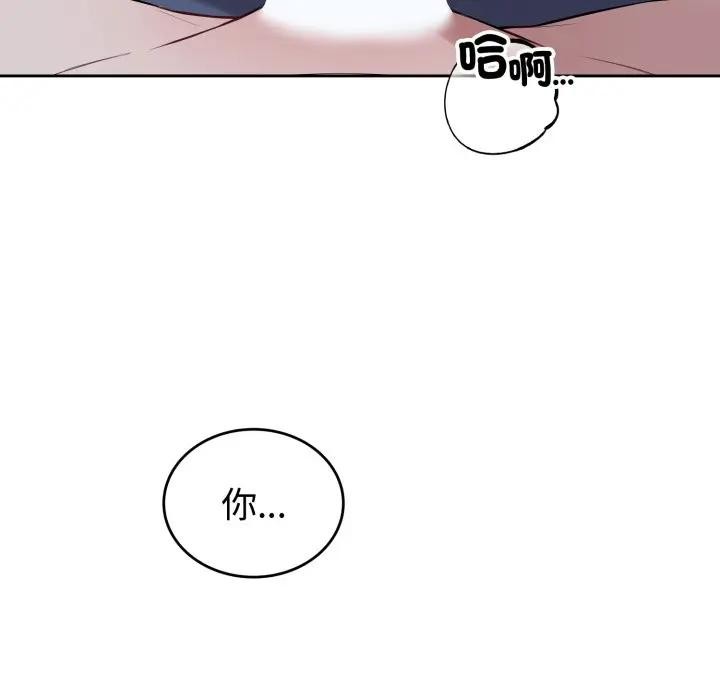 错位的星辰第30話