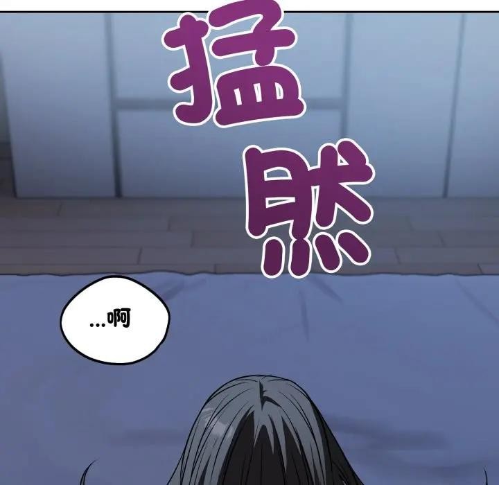 错位的星辰第30話