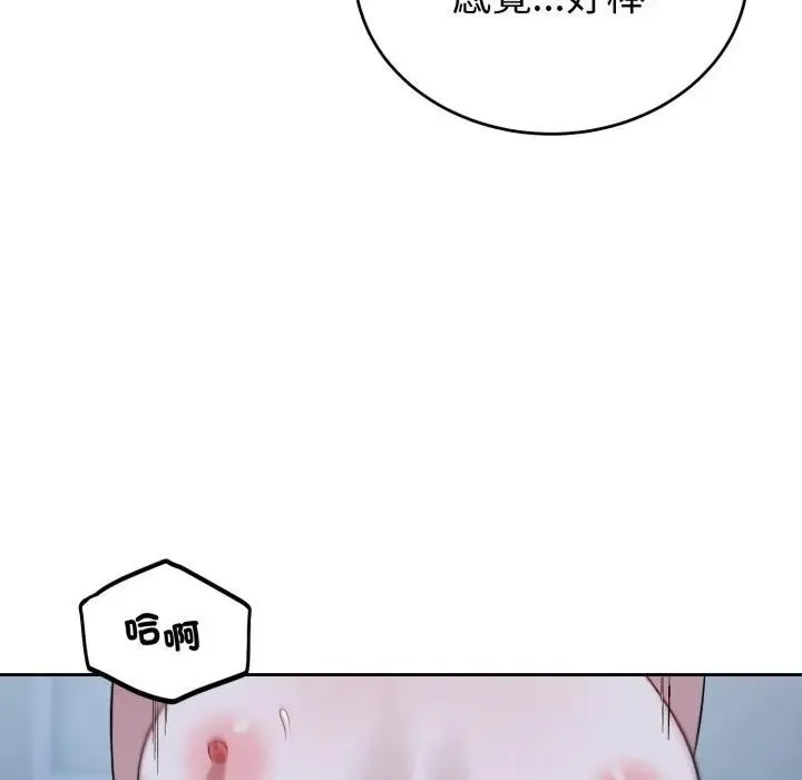錯位的星辰第30話