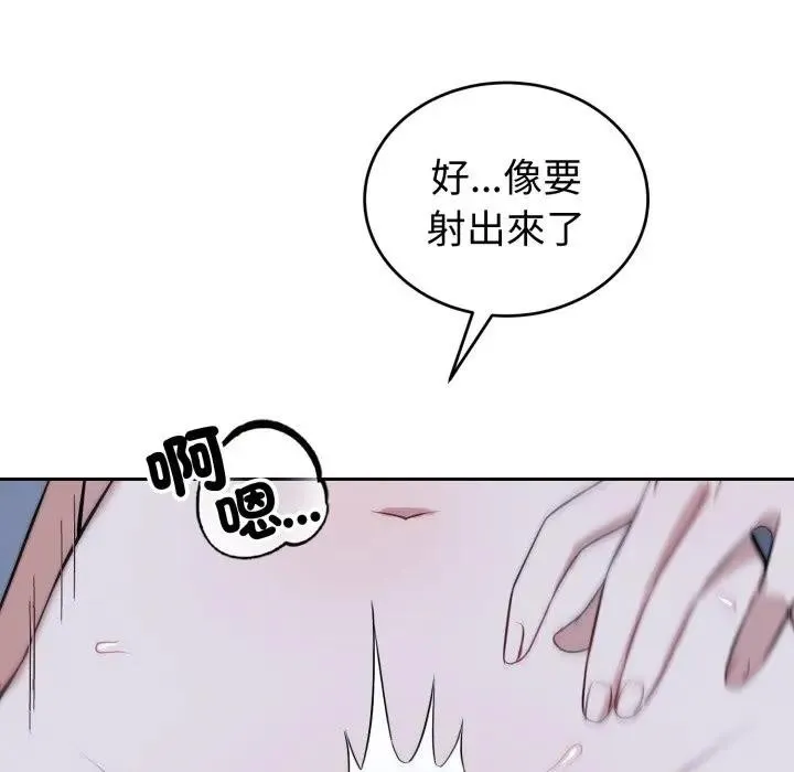 錯位的星辰第30話