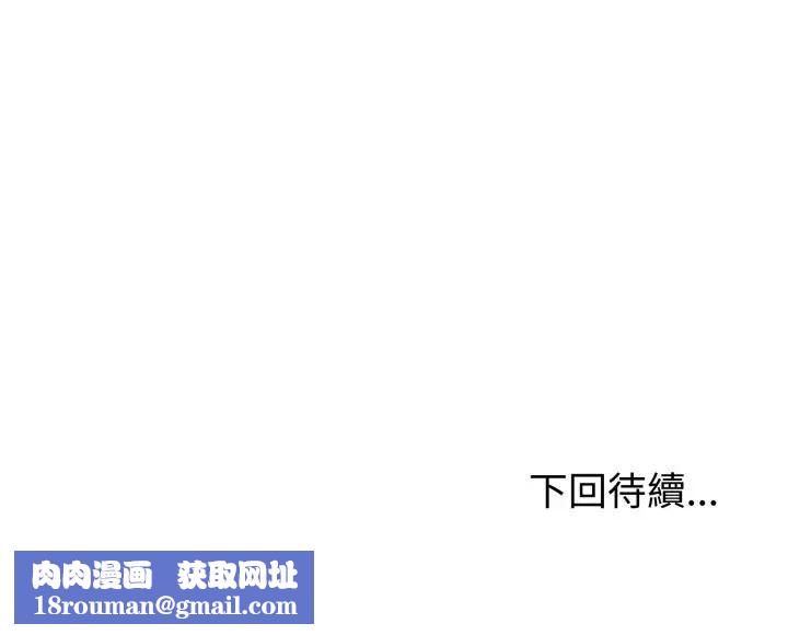 错位的星辰第30話