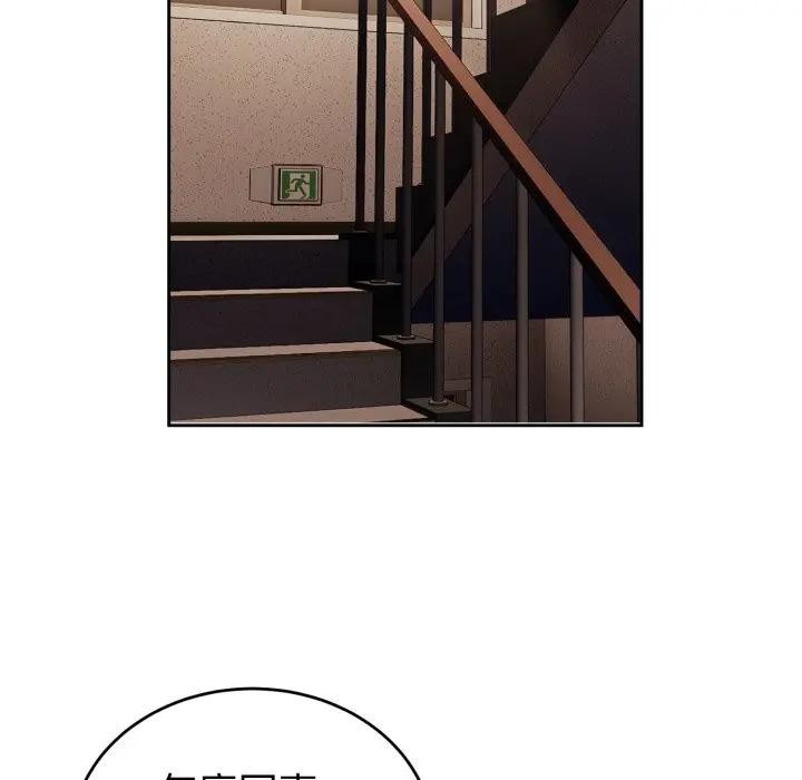 錯位的星辰第30話