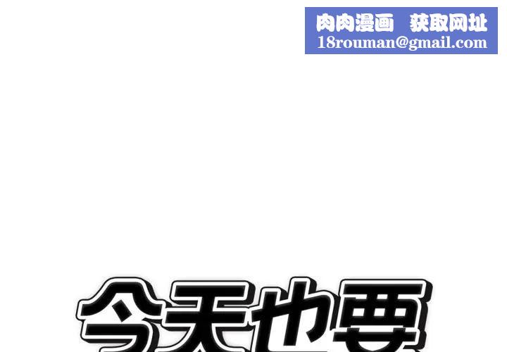 错位的星辰第31話